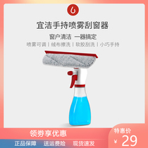 Xiaomi Yi Jie handheld spray window scraper household glass scraper cleaner office scraping glass