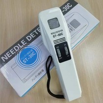 Hand-held needle detector ST-30C high precision Wood needle probe iron metal detector
