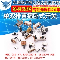 Toggle switch Single and double row in-line horizontal small micro power switch Sliding gear fluctuation band 2 gear 3 gear 1