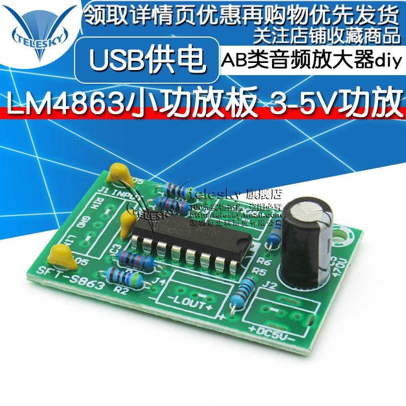 LM4863 Small Amplifier Board 3-5V Amplifier Module USB-powered AB Class Audio Amplifier 3+3W DIY