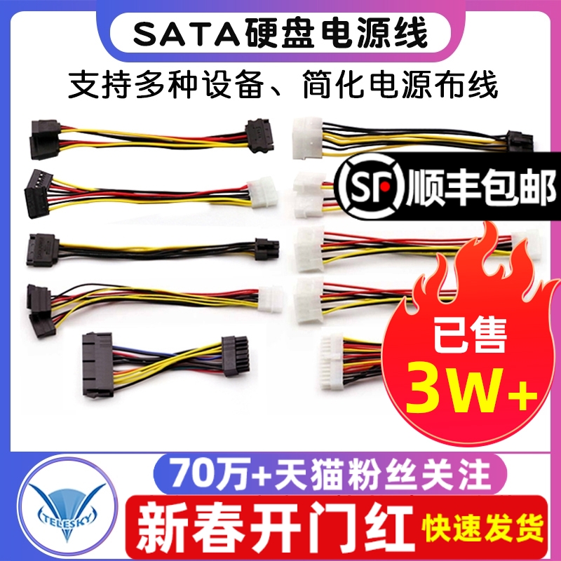 Sata ハードドライブ電源ケーブル 1 ポイント 2 6P から IDE 4 ピンソリッドステートメカニカル接続グラフィックスカード電源ケーブルアダプター