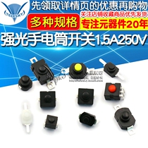 KAN-28 strong light flashlight switch self-locking patch in-line switch accessories button power switch 5