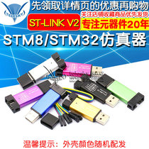 ST-LINK V2 STM8 STM32 Emulator Programmer stlink Downloader Line Programmer