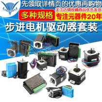 TB6600 Upgraded version 42 57 86 Stepper Motor Driver set Controller Motor drive board Module Board