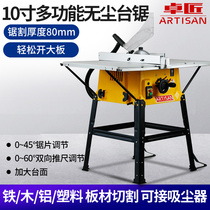 Dust-free saw multifunctional small Bevel cutting plate push table saw household woodworking table saw floor cutting machine power tools