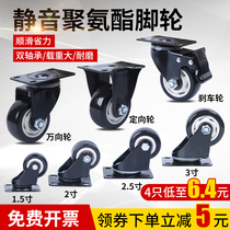 Universal wheel wheel Heavy duty caster Silent turn directional wheel 34 inch wheel with shaft brake hand push plate car small trailer pulley