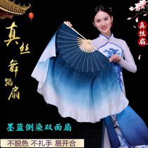 Ink blue gradient silk dance fan Lonely Moon lonely simple classical dance Adult children Jiaozhou Yangge big fan
