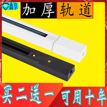 Spot light track Strip 2 m three-wire led connector boom open mounted commercial thickened two-wire track track light slide