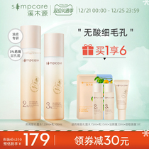 Creek wood source layer pore bacteria water milk set mixed oil skin oil control contraction pore sensitive muscle moisturizing skin care