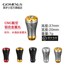 Gomexus Leather Dream Spinning Wheel Drop Wheel Retrofit Grip Jubilee Maudawa Light Weight Metal Pinching