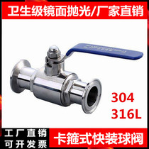 304 316L stainless steel sanitary quick-loading ball valve straight-through clamp ball valve snap-on food grade manual valve