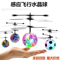 Colorful flying small magic ball Intelligent induction flying ball Magic light ball Small toy palm induction remote control plane