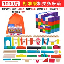 Domino childrens educational intelligence toys brain competition boys and girls adult pupils large building blocks