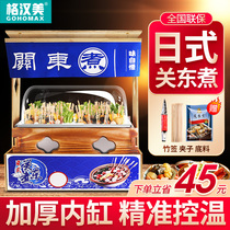 Oden machine Gehan American Japanese wooden house lattice pot Commercial stall snack Malatang skewers incense equipment pot