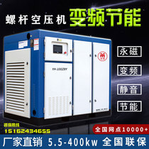 Screw air compressor 7 5 15 22 37 55 75kw industrial grade frequency conversion oil-free silent air compressor