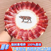 Acorn bellota black label hind leg slices 80g Spanish Iberian ham black pig eaten raw 48 months