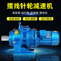 Planetary reducer Cycloid pin wheel reducer Vertical with motor Worm gear rod accessories Small horizontal BWD XWD