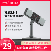 Xiaomi Duke level laser level meter fan small millet level instrument laser line meter angle meter