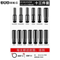 Electric wrench sleeve head lengthened large flying cannon socket socket hexagon hand drill air batch socket set 8-34mm
