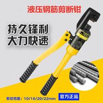 Hydraulic steel bar cut screw thread steel cutting pliers Manual vigorous portable Portable Reinforcement Pliers Accessories Snipper cutter head