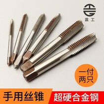 Butter nozzle thread manual tapping tap tap manual tooth opening device head attack two attack tapping wire tap hand tap wire