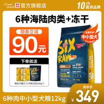 Bestseller SIX-RAW Six meat full price small and medium dogs Bears pooh pooh Dog Food Teddy 12kg