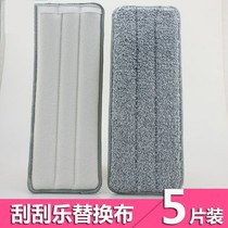 Replacement cloth spare dust push paste suction water washing spray flat skewer cloth cloth buckle rag mop step
