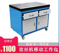 Electric tapping machine CNC automatic tapping Mobile table Cast iron platform Rocker arm type tapping accessories