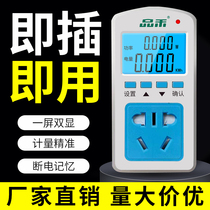 Electric meter Household air conditioning power Electric charge metering socket Power display Power monitor Tester Meter meter