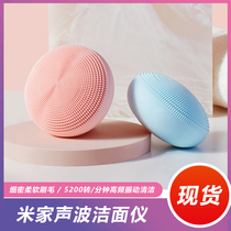 Xiaomi Mijia sonic cleansing instrument Pore cleaning artifact Rechargeable beauty household men and women to blackhead face washing instrument