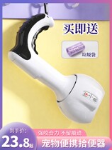 Dog toilet picker portable pet shovel officer pick up dog artifact go out walking dog automatic cleaning dog excrement toilet toilet