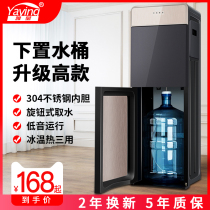 Yaying water dispenser under the bucket Household vertical automatic intelligent cooling and heating ice and hot small dormitory new