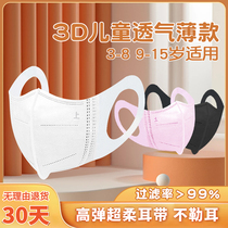 Children 3d Cubic mask white girl boy disposable triple protective kid special 2021 new fashion