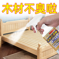 Wood deodorant solid wood furniture to remove pine wood head taste home new bed wardrobe non-formaldehyde to remove odor