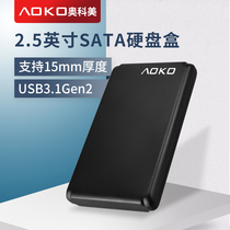 AOKO Aokomei 2 5 inch Type-C mobile hard disk box USB3 1 15mm thick hard disk external box