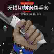 Supply steel wire gloves slaughter and kill fish gloves steel wire metal protective gloves 5 level cut protection gloves