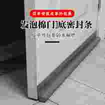 Cross-border Explosive Upgrade Model Door Bottom Sealing Strip Soundproof Gap Warm Windproof Sticker Thermal Insulation Dustproof and Insect-proof Strip
