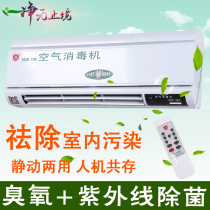  Jiaguang medical air disinfection machine Medical sterilization negative ion household kindergarten dental clinic air purifier