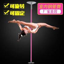 Pole dance steel pipe Indoor professional dance studio school home training fixed silicone non-slip rotating stage steel pipe