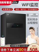 Ounes new safe home small 45 60CM high fingerprint invisible safe smart phone WiFi monitoring anti-theft office clip ten thousand bedside safe deposit box into the wall