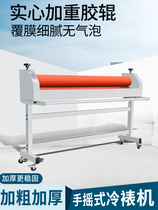 Cold laminating machine 1600 manual weighted cold laminating machine photo laminating machine KT plate laminating machine film laminating machine glass laminating advertising laminating machine car pasting Film Film Film Making Machine 1 6 meters plus heavy duty
