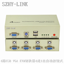 4 in 1 out SZHY-LINKUSBVGAKVMKVM4 VGA Switcher Automatic sharing switcher