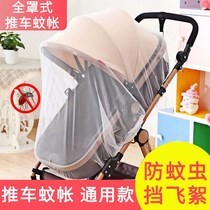 Network Baby Cart on the mosquito net gauze small watch childrens carriage boys net shade out home for four seasons