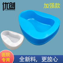 New thickened stool basin for the elderly pregnant woman Maternity bed with blue plastic stool urinal for womens hospital