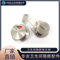 Public health interval break hardware accessories Public toilet indicator lock Zinc alloy latch lock set