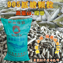 Zhongshan 905 grass carp carp Herring original pond particles black pit water storage fish bait feeding nest material fishing general feed