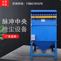  Pulse bag dust collector Industrial environmental protection equipment Stand-alone central warehouse top boiler woodworking workshop dust treatment