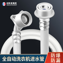 Universal automatic washing machine water inlet pipe extension hose universal joint accessories