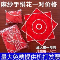  Special hemp yarn Yangge dance handkerchief flower for the examination Adult children two people turn around and dance octagonal towel handkerchief pair