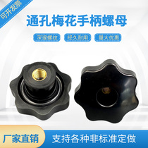 Through hole Plum handle Knob Bakelite screw Star hand screw nut Star handle M5M6M8M10M12